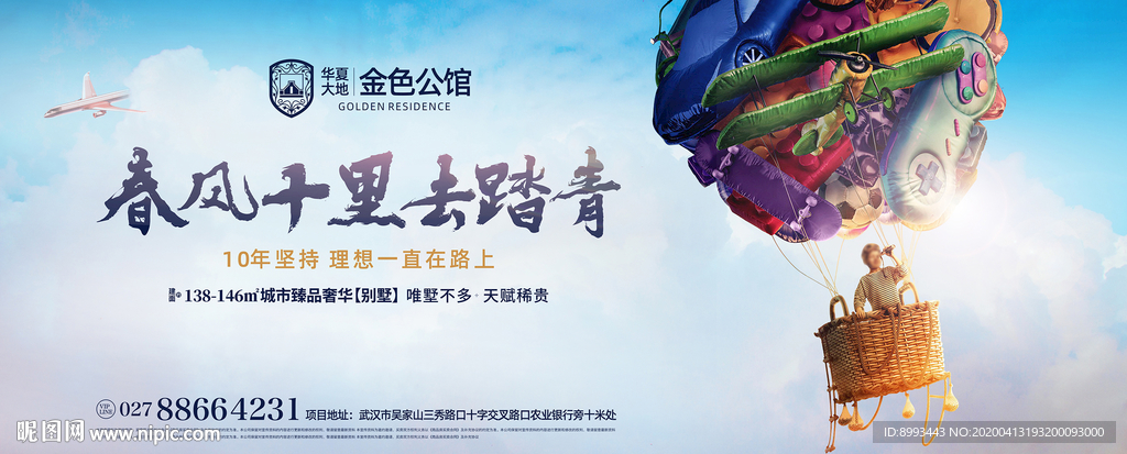 五一踏青