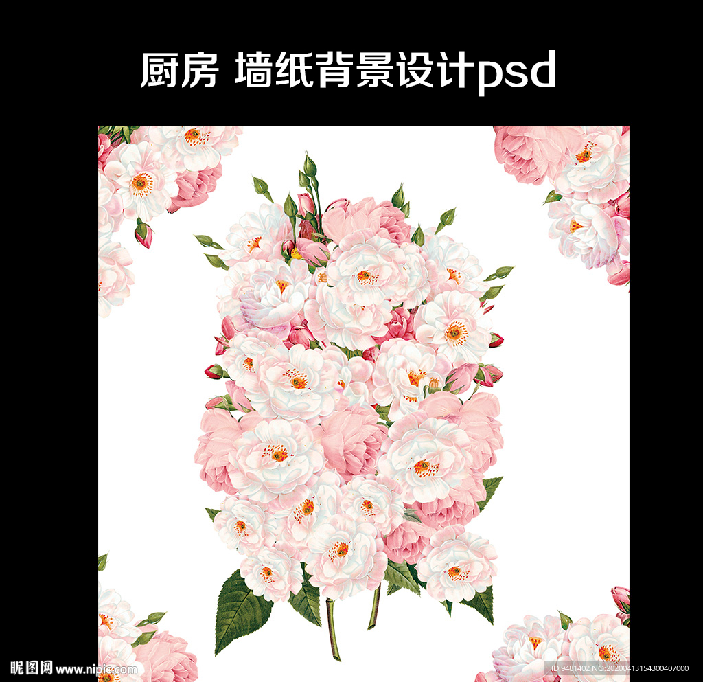 粉色牡丹花厨房墙纸设计