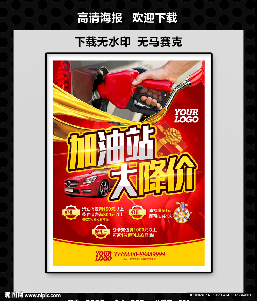 加油站