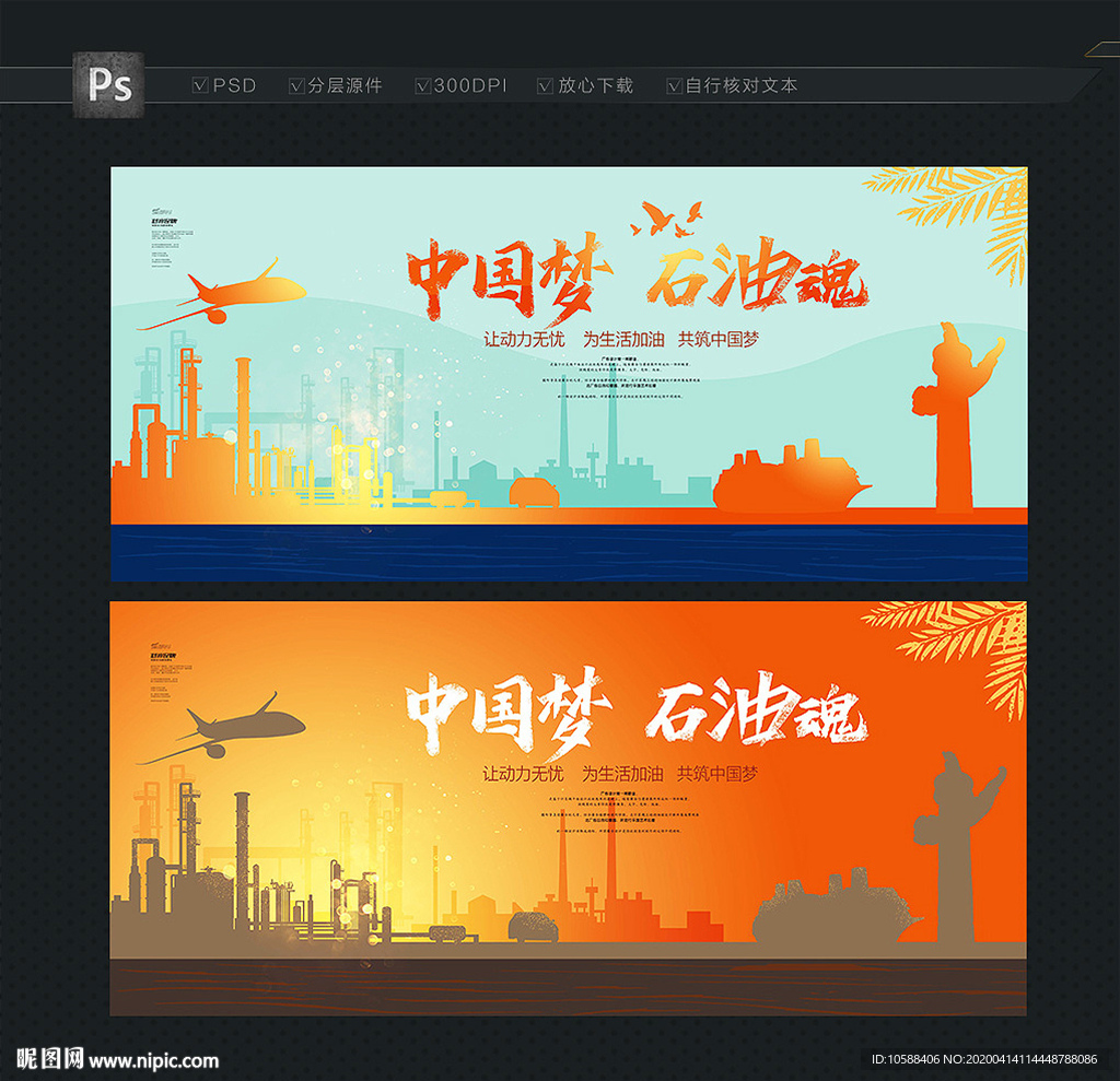 石油文化