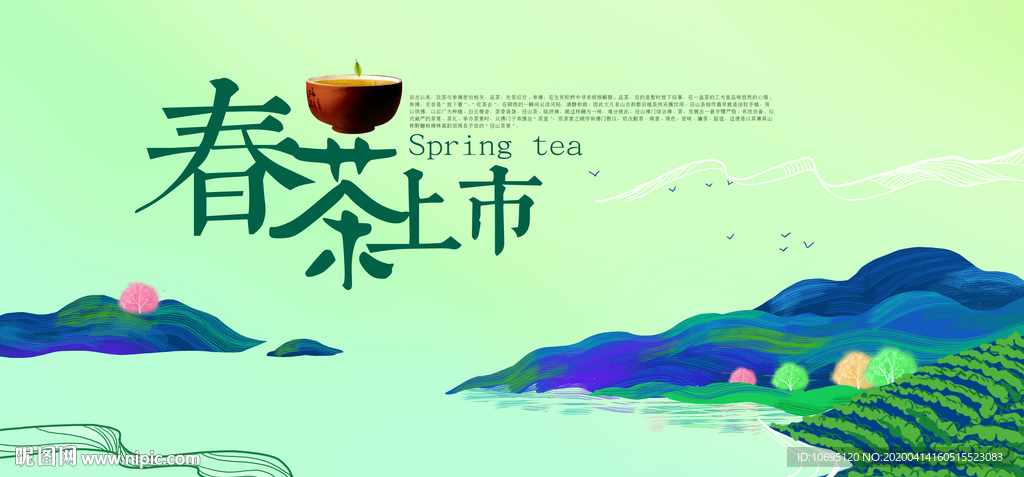 茶