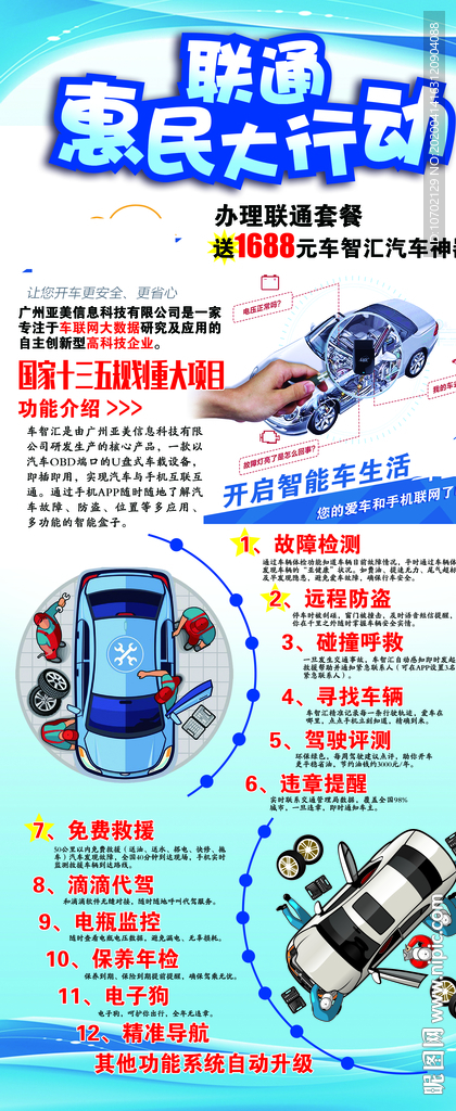 汽车修理