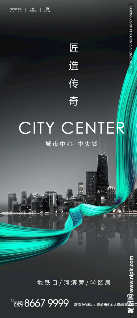 高端黑色地产海报