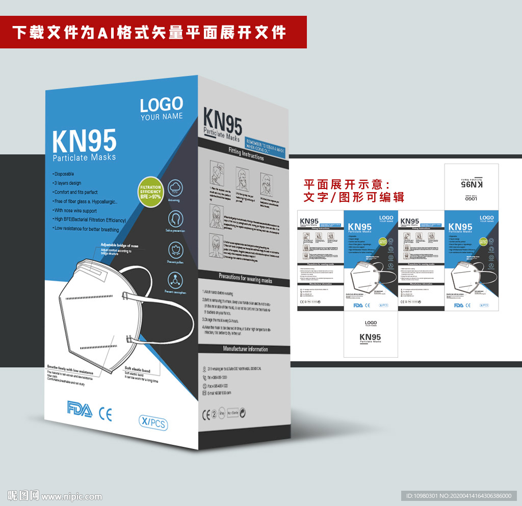 国际出口口罩包装盒新款精品