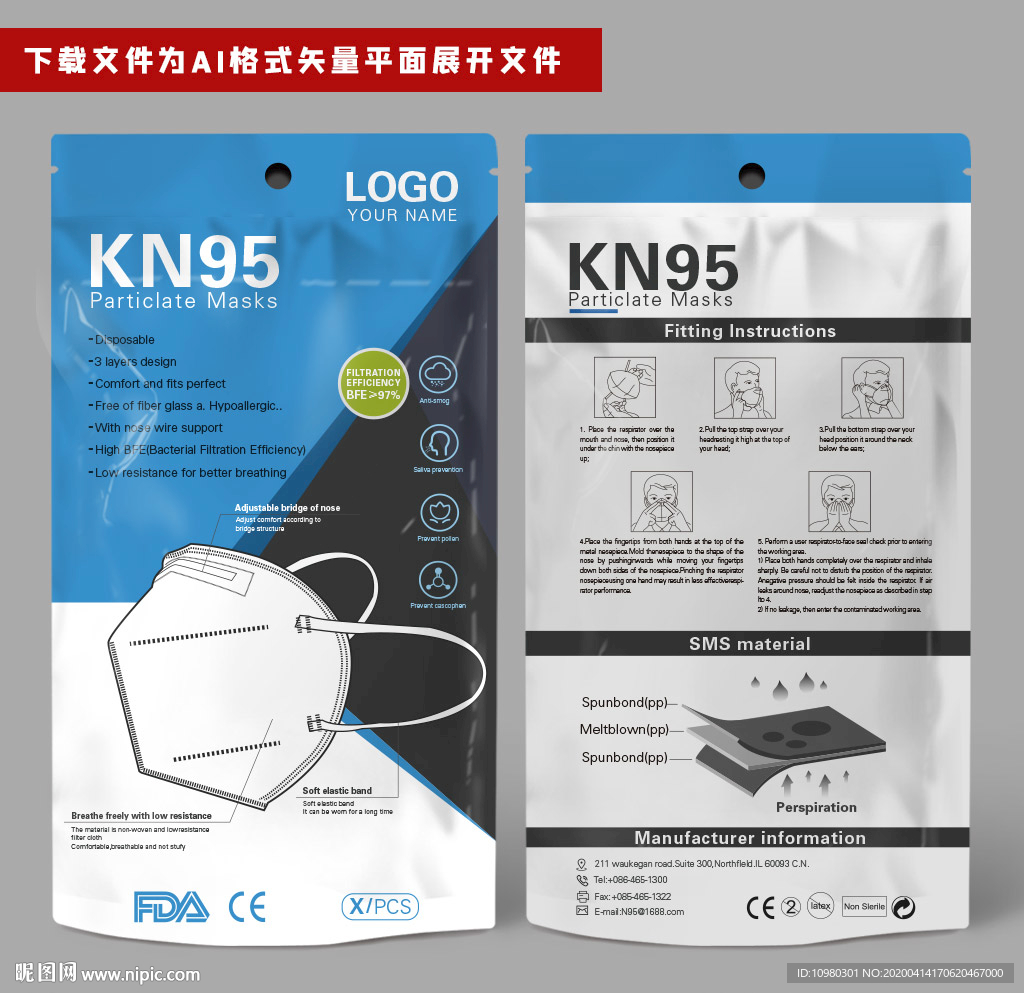 出口口罩包装袋KN95口罩新