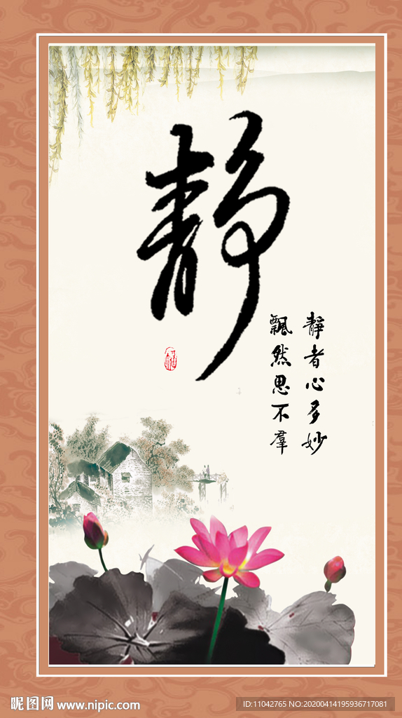 静书法