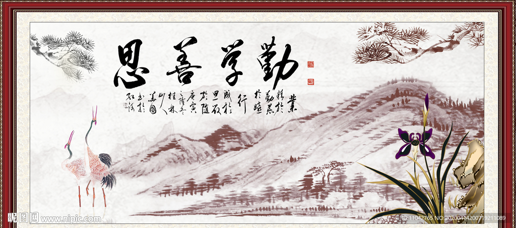 勤学善思