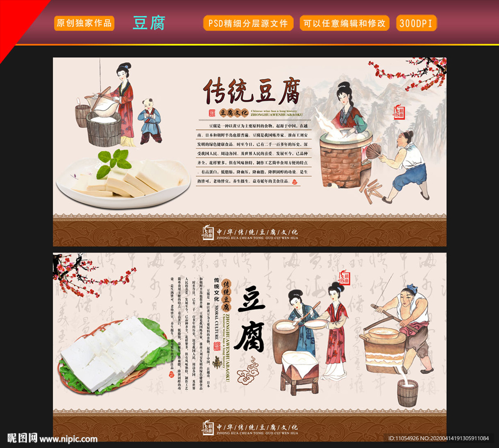 豆腐