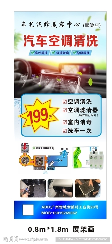 空调清洗