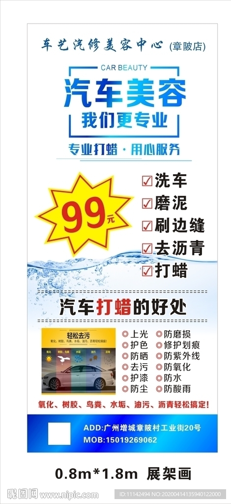 汽车美容