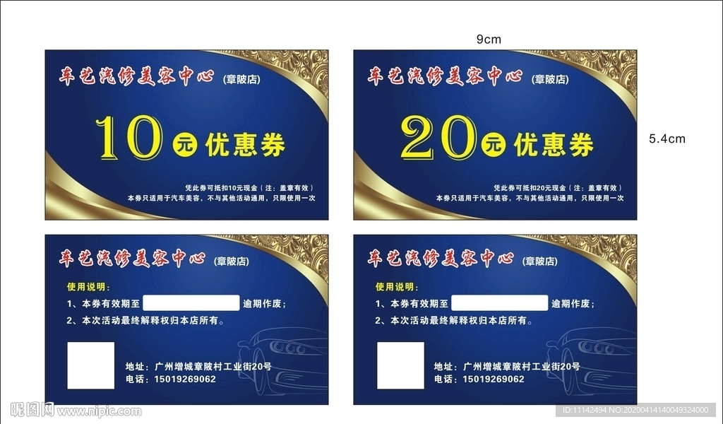 优惠券