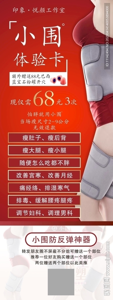减肥