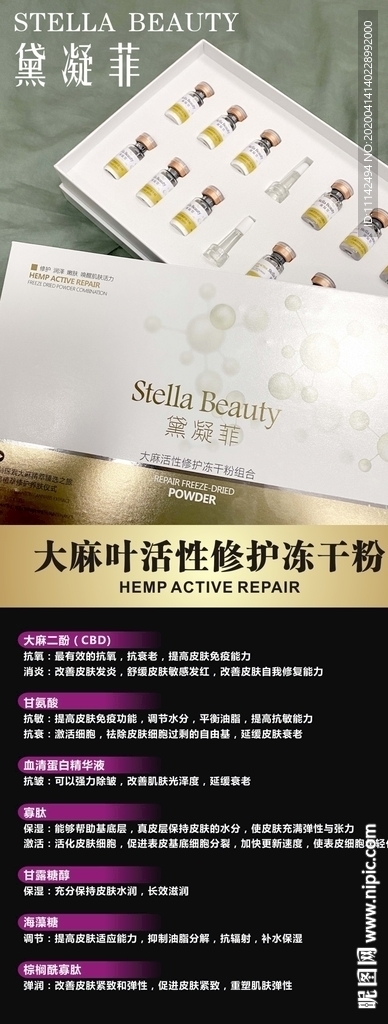 面膜广告
