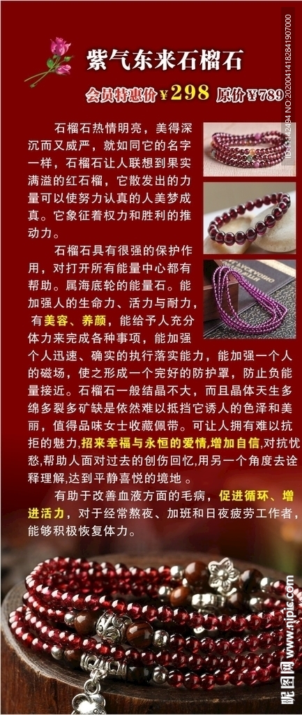 水晶展架