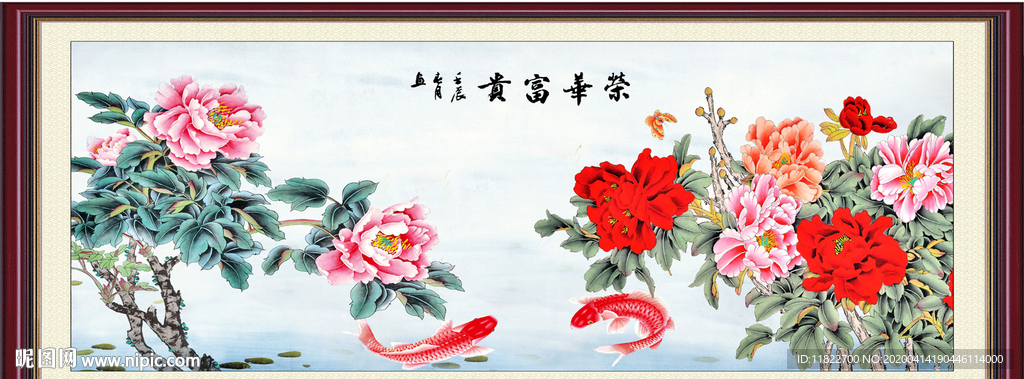 牡丹富贵有余