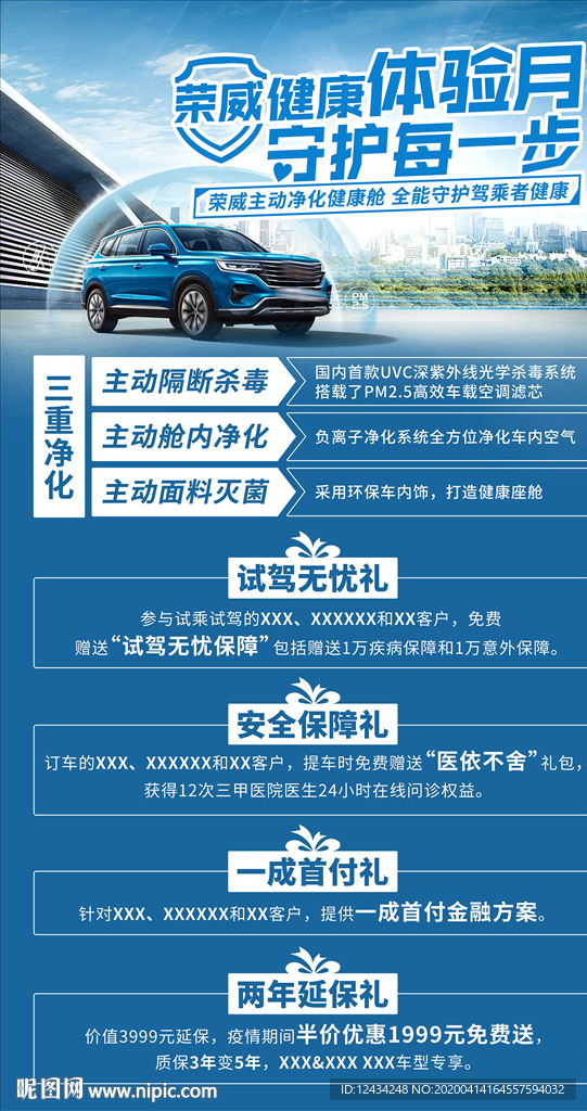 活动广告机