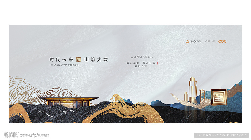 高端地产