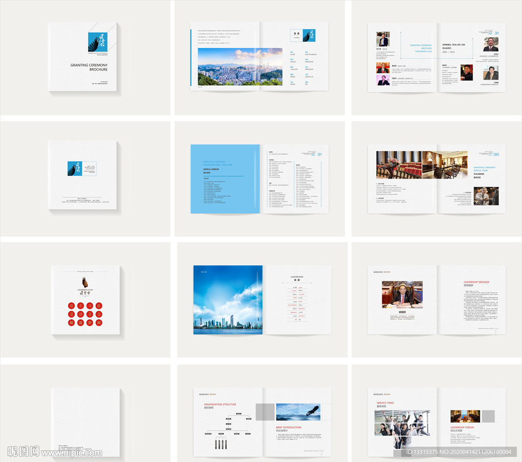 商会企业宣传画册