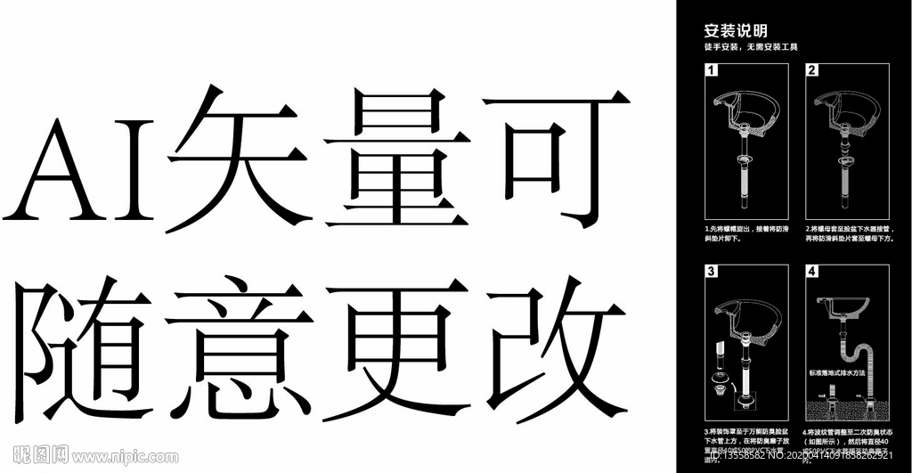 脸盆下水管 安装说明图