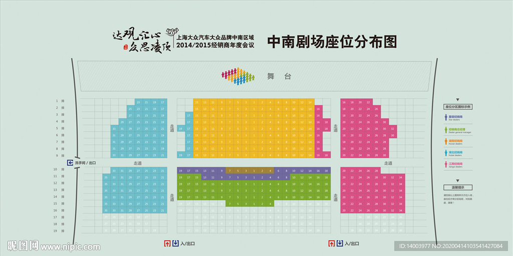 活动平面分布图