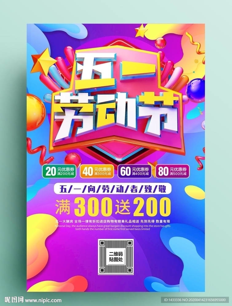 51促销
