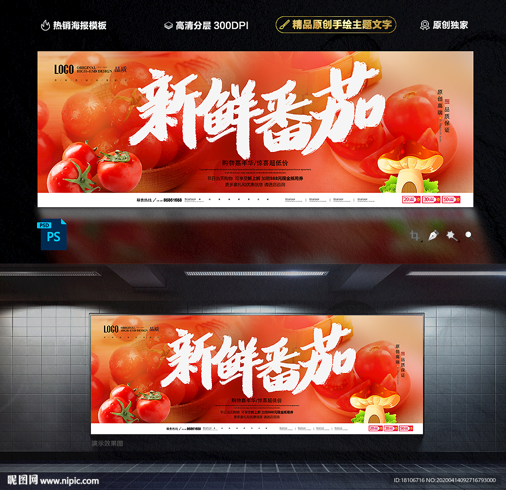 番茄