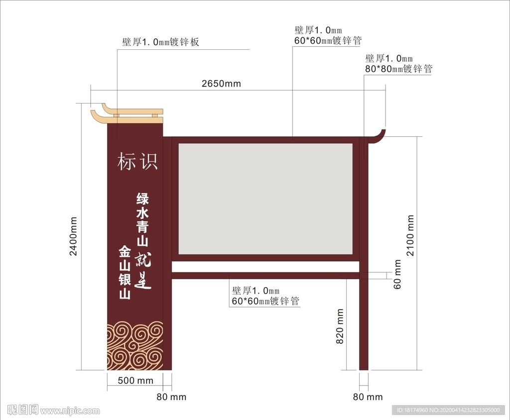 宣传栏