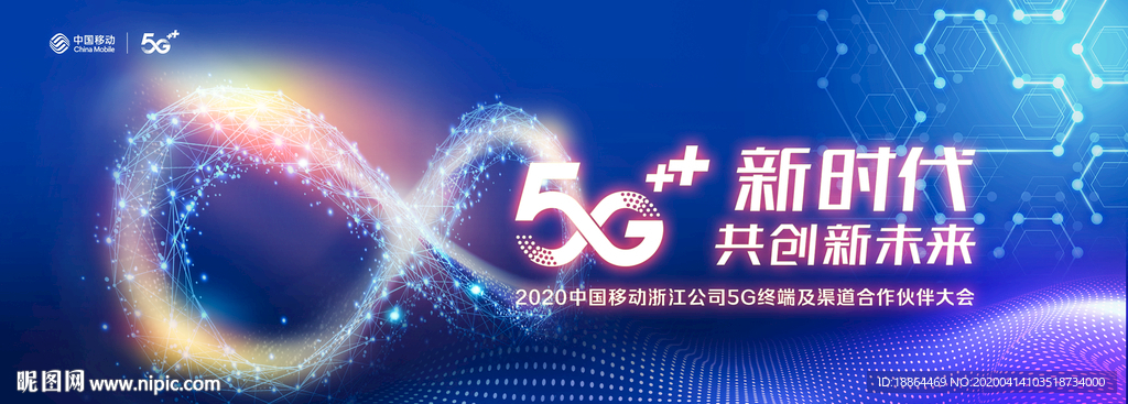 5G海报