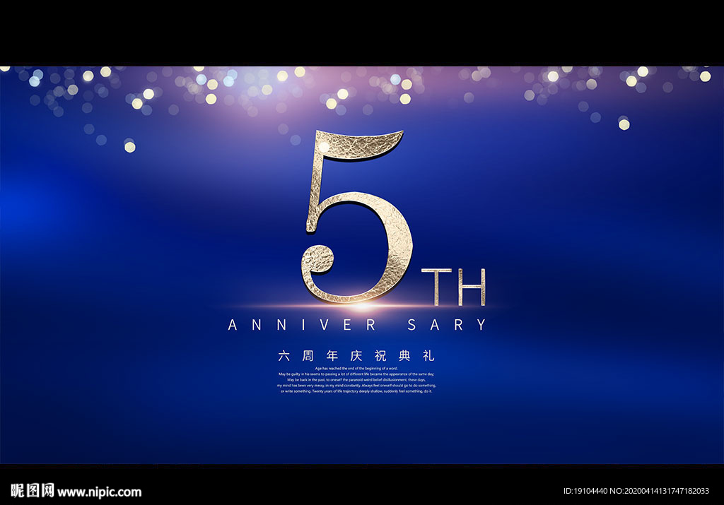 5周年