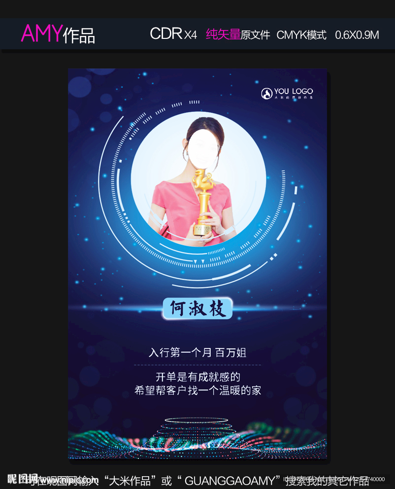 蓝色海报