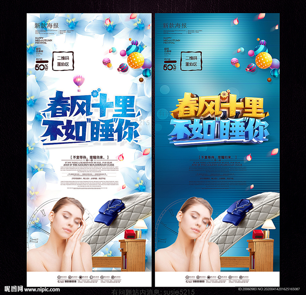 床垫
