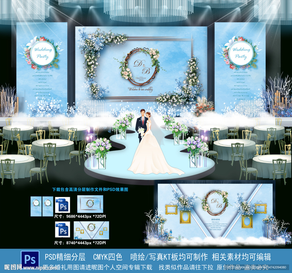 蓝色婚礼背景