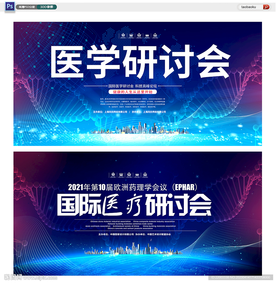 医学