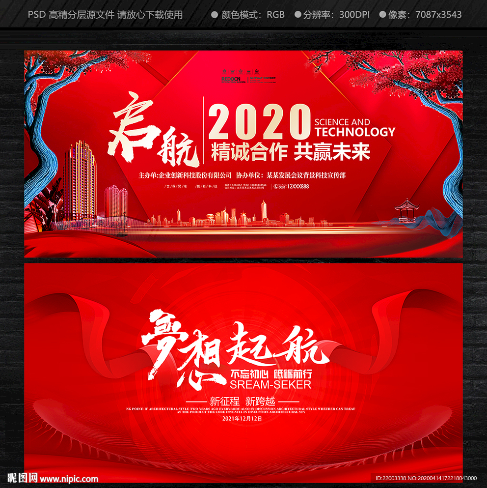 红色背景