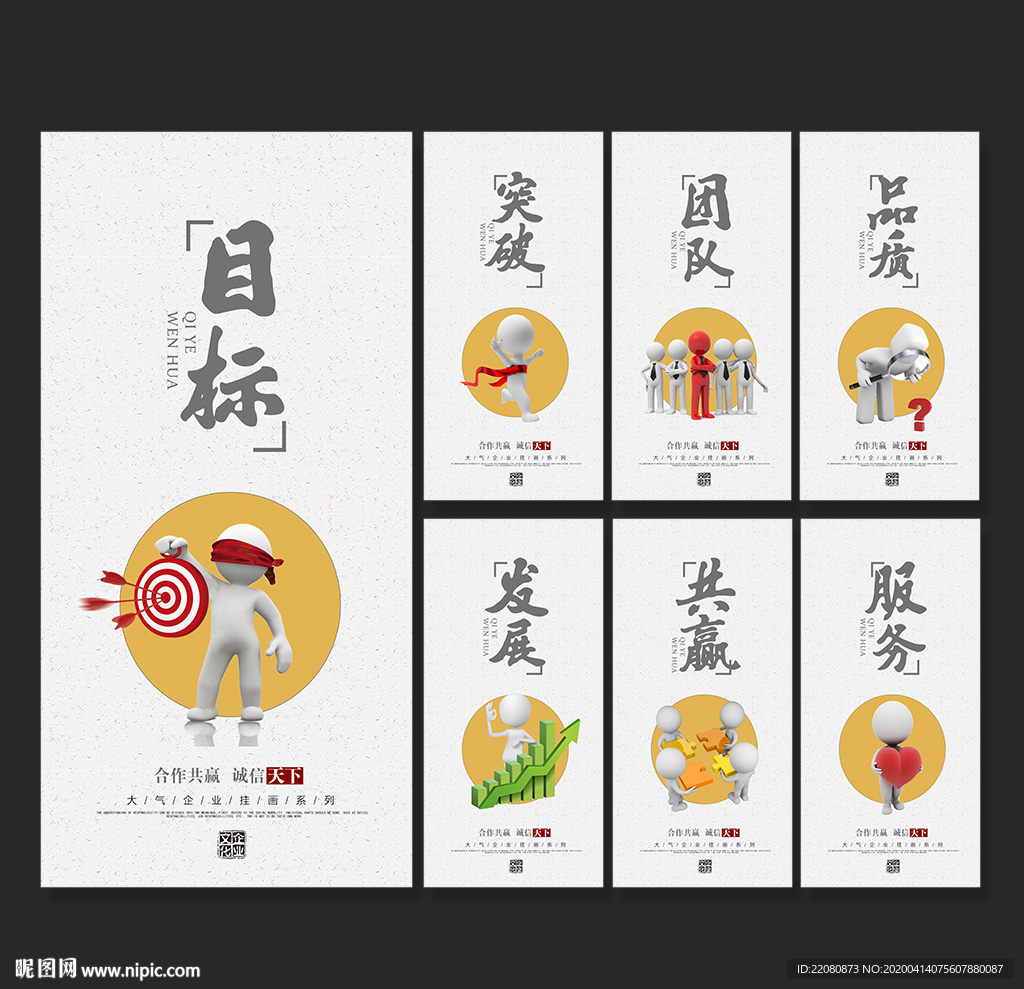 企业文化