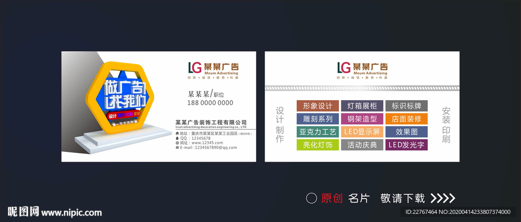 广告名片
