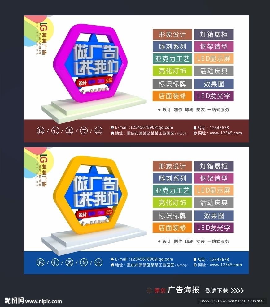 广告海报