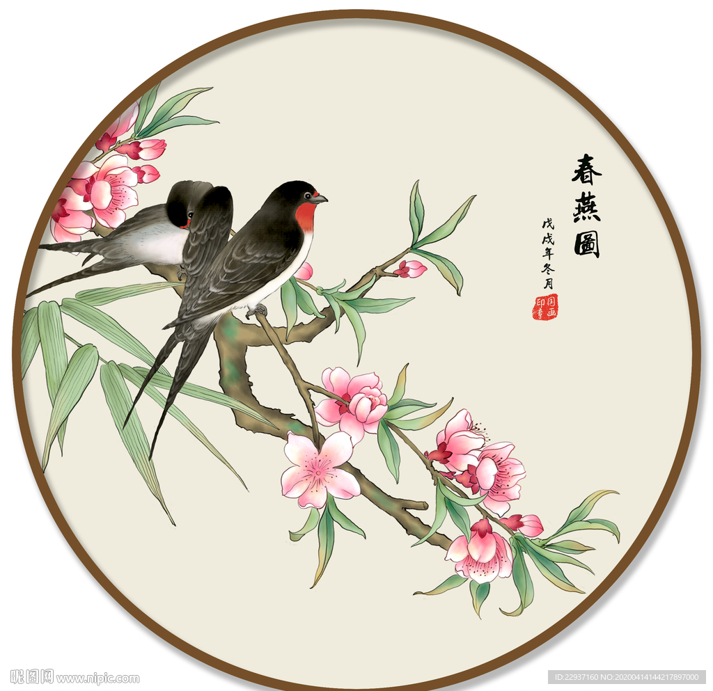 桃花燕子