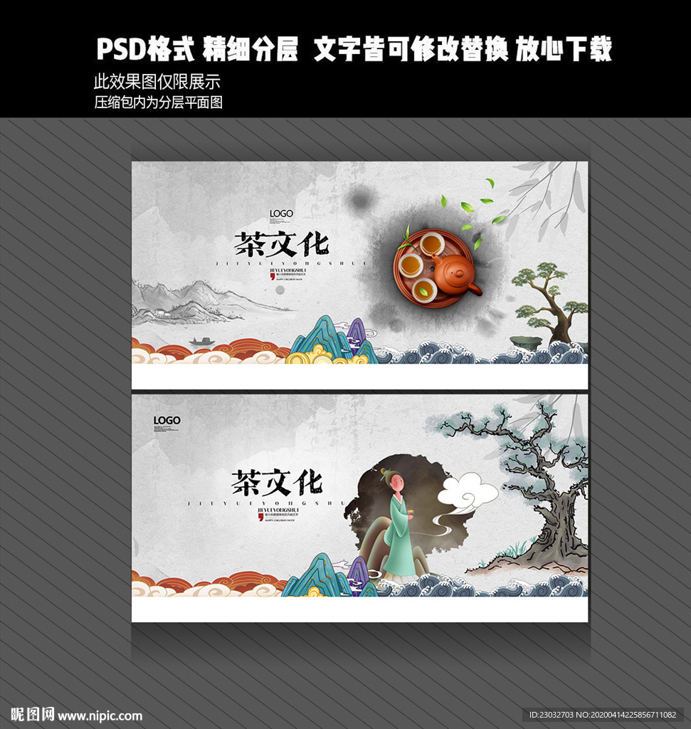 茶文化