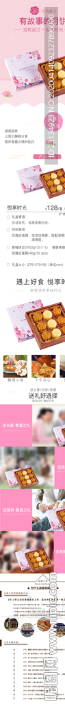 月饼详情页