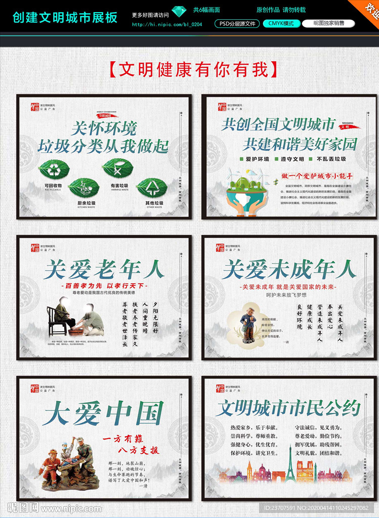 讲文明树新风