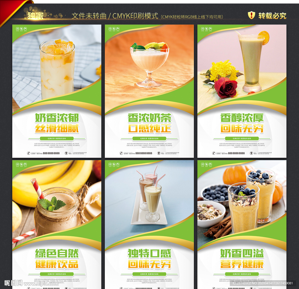 奶茶