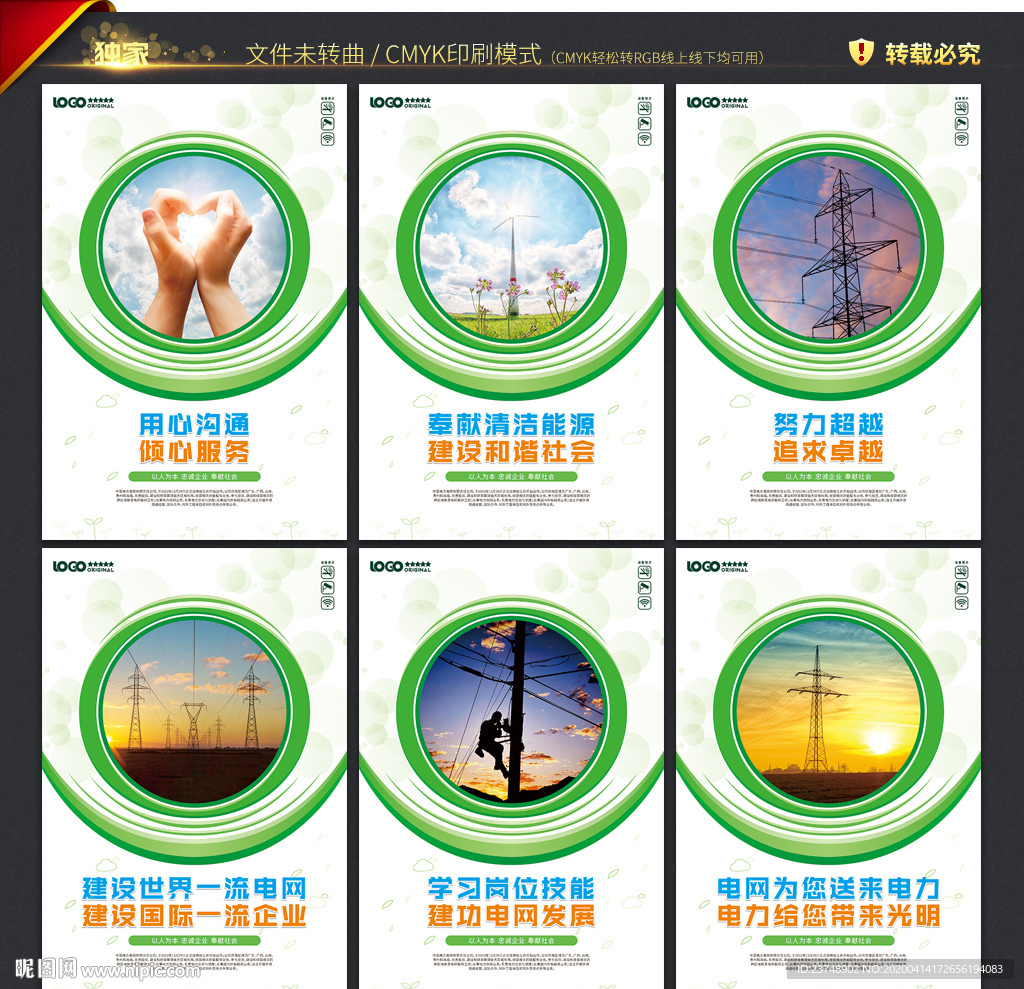 南方电网