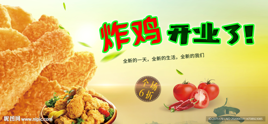 炸鸡广告