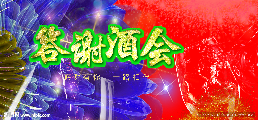 红酒品鉴酒会