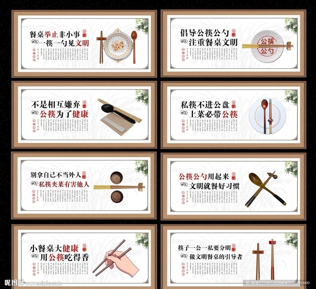 公勺公筷宣传