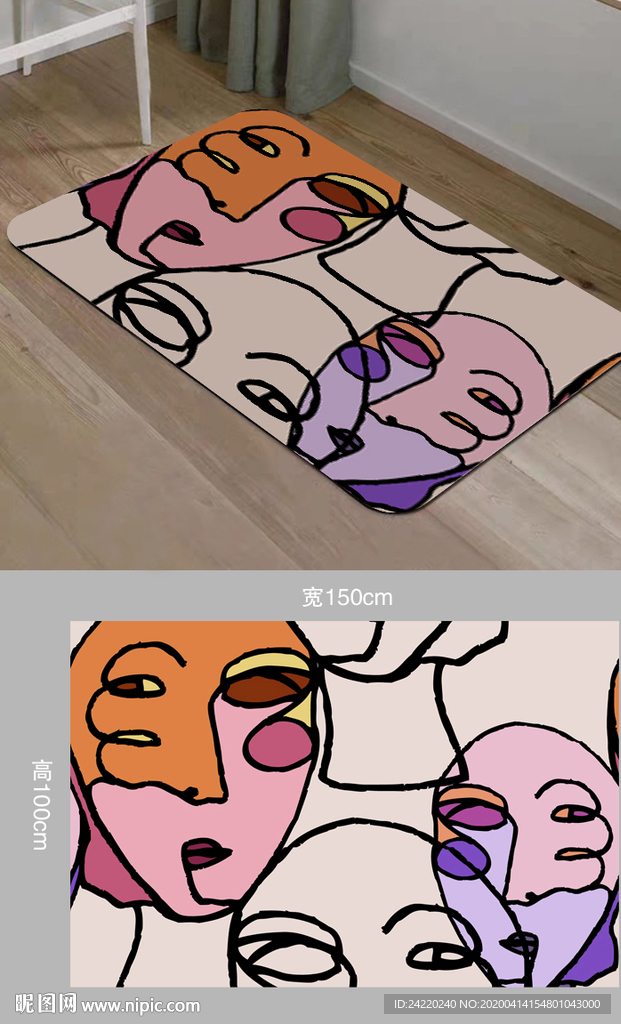 毕加索抽象人脸地毯