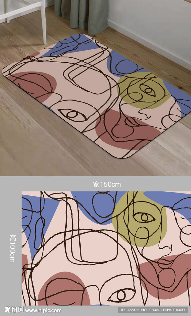 毕加索抽象人脸地毯
