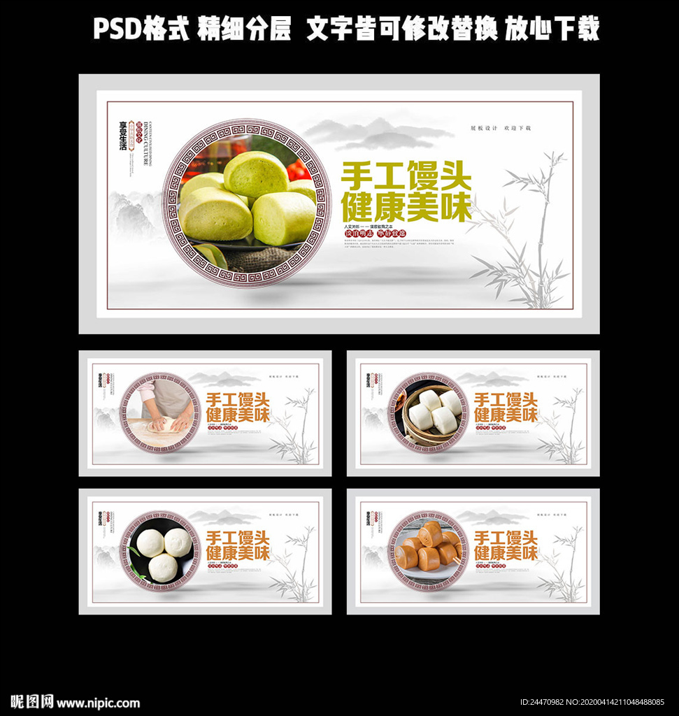 馒头