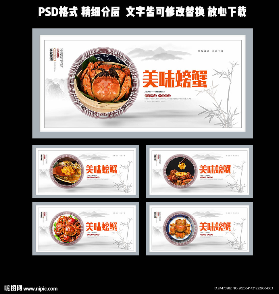 螃蟹